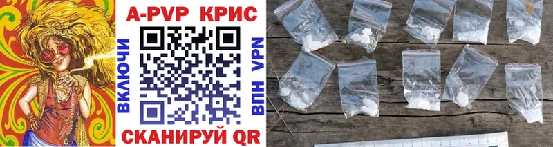 Alpha-PVP крисы CK  наркотики  OMG онион  Ставрополь 
