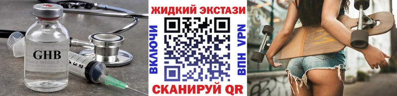 наркота Ставрополь БУТИРАТ BDO