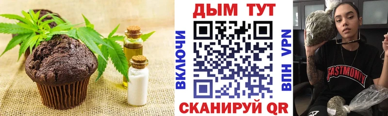 площадка наркотические препараты  Ставрополь  Еда ТГК марихуана 