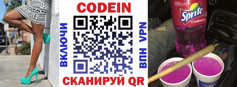 кракен   Ставрополь  Кодеиновый сироп Lean напиток Lean (лин) 