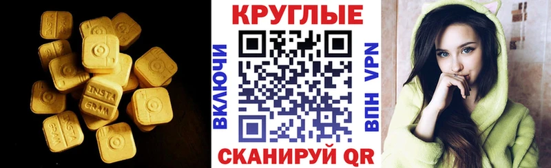 мега ССЫЛКА  Ставрополь  ЭКСТАЗИ MDMA 