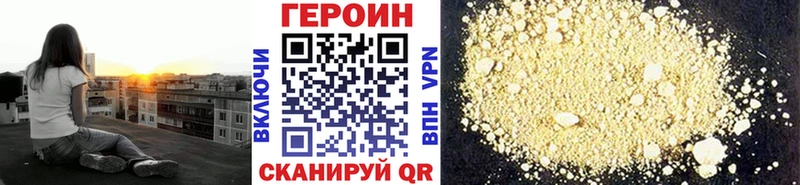 даркнет сайт  Ставрополь  ГЕРОИН афганец 
