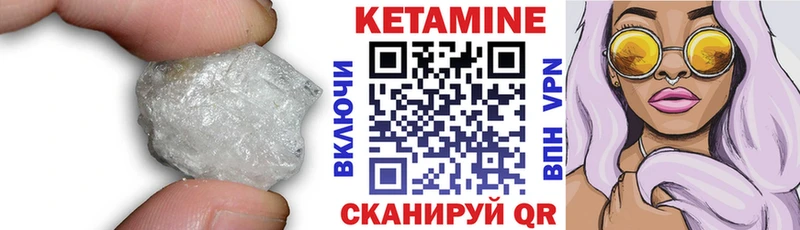 Кетамин ketamine  Ставрополь 