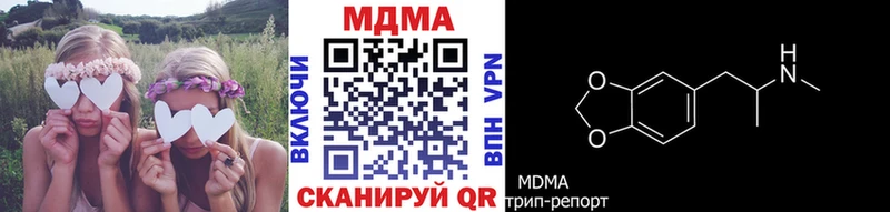 МДМА кристаллы  купить наркотики сайты  Ставрополь 