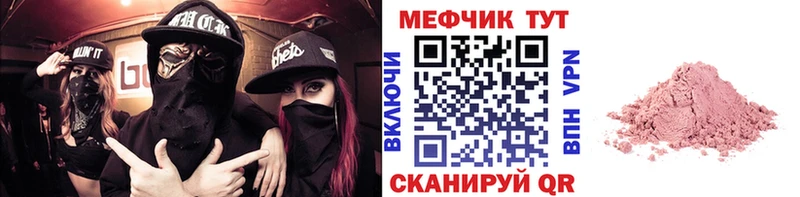 Мефедрон кристаллы  площадка телеграм  Ставрополь  закладки 