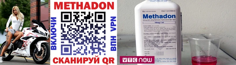 МЕТАДОН methadone Ставрополь